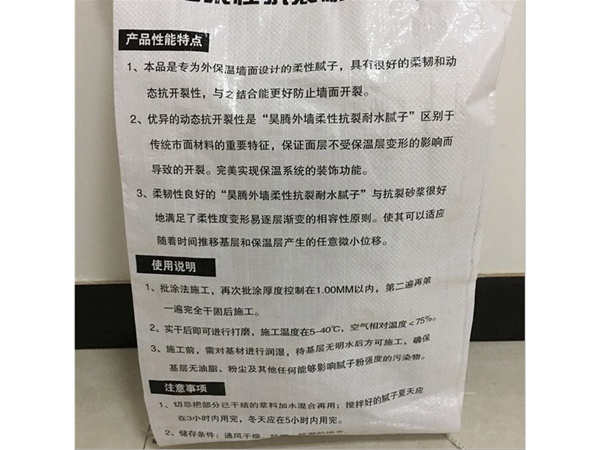 外墻膩?zhàn)臃? /></center>                            <table>
                                                            </table>
                            <br />
                            <p>　　滄州昊騰建筑材料有限公司是建筑材料、保溫材料、防水材料、灌漿料、五金、建材、化工產(chǎn)品（危險(xiǎn)化學(xué)品除外）批發(fā)零售、建筑工程施工、機(jī)械設(shè)備租賃、土石方工程、市政工程、綠化工程等產(chǎn)品專(zhuān)業(yè)生產(chǎn)加工的公司，擁有完整、科學(xué)的質(zhì)量管理體系。<br />
　　滄州昊騰建筑材料有限公司的誠(chéng)信、實(shí)力和產(chǎn)品質(zhì)量獲得業(yè)界的認(rèn)可。歡迎各界朋友蒞臨參觀、指導(dǎo)和業(yè)務(wù)洽談。</p>
                        </div>
                              
                         <div   id=